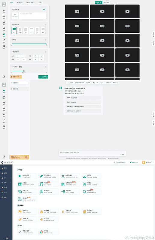 ChatGPT付费创作系统V3.1.5独立版 WEB端+H5端+小程序端|不死鸟资源网