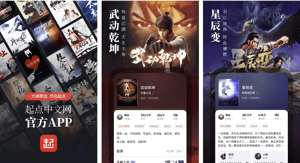 安卓起点读书 v7.9.388去广告纯净版 原创小说书城 畅听精品有声小说|不死鸟资源网