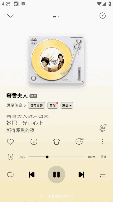 安卓酷我音乐v11.1.9.1绿化版/解锁超级会员 完美精简版|不死鸟资源网
