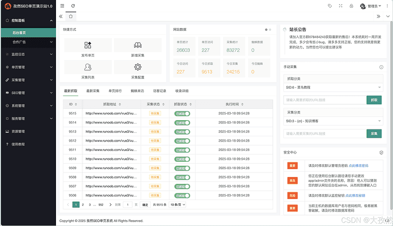 孜然SEO单页引流系统源码V1.0【自动裂变URL】|不死鸟资源网