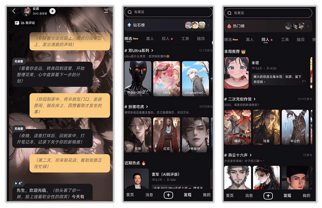 安卓星野v2.14.005 你的虚拟女友24小时陪伴|不死鸟资源网