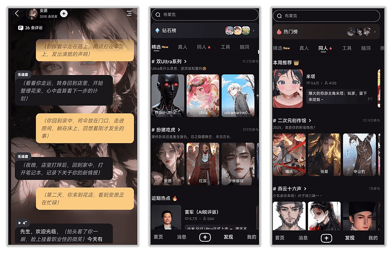 安卓星野v2.14.005 你的虚拟女友24小时陪伴|不死鸟资源网