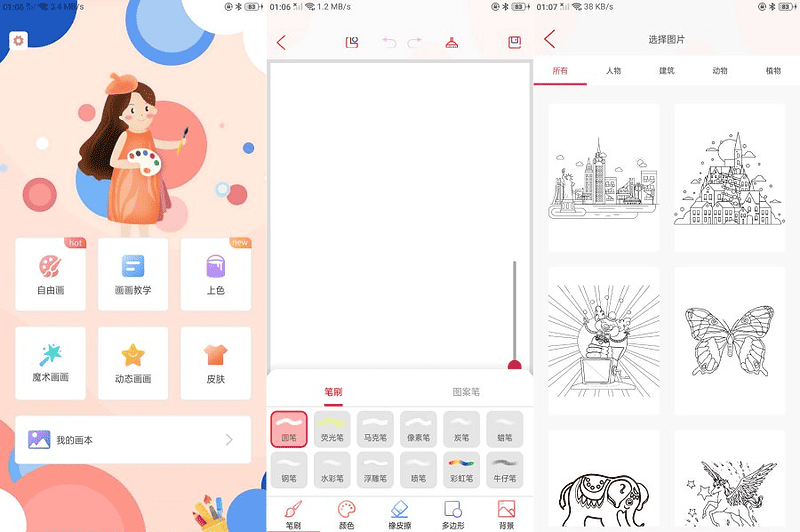 安卓画画板_4.3.28解锁会员(免登陆) 一款绘画涂鸦制做流程图的白板画图软件|不死鸟资源网