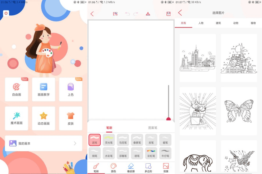 安卓画画板_4.3.28解锁会员(免登陆) 一款绘画涂鸦制做流程图的白板画图软件|不死鸟资源网