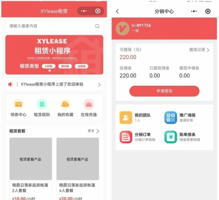 租赁小程序 手机租赁系统开发 基于ThinkPHP+UniApp开发的租赁商城小程序|不死鸟资源网