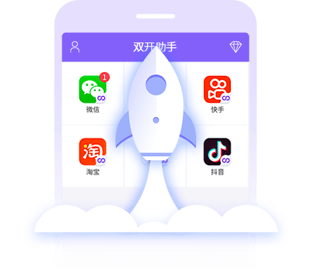 双开助手微分版10.0.8 应用软件多开解锁VIP版运行速度快响应快|不死鸟资源网