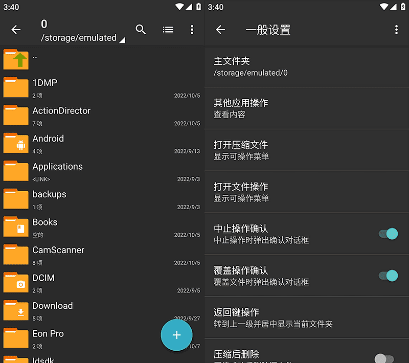安卓ZArchiver Pro v1.0.10 安卓解压缩利器|不死鸟资源网