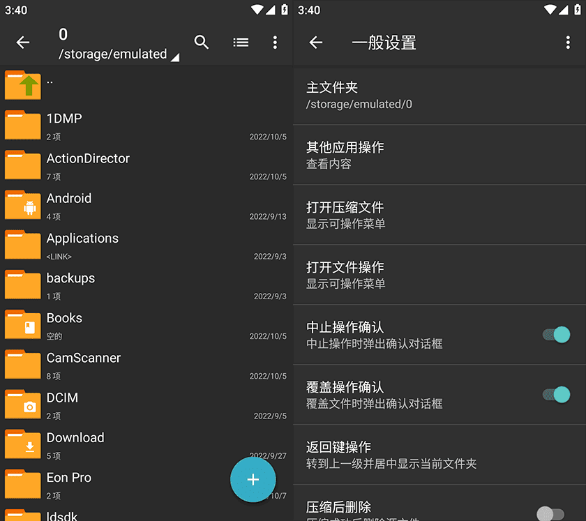 安卓ZArchiver Pro v1.0.10 安卓解压缩利器|不死鸟资源网