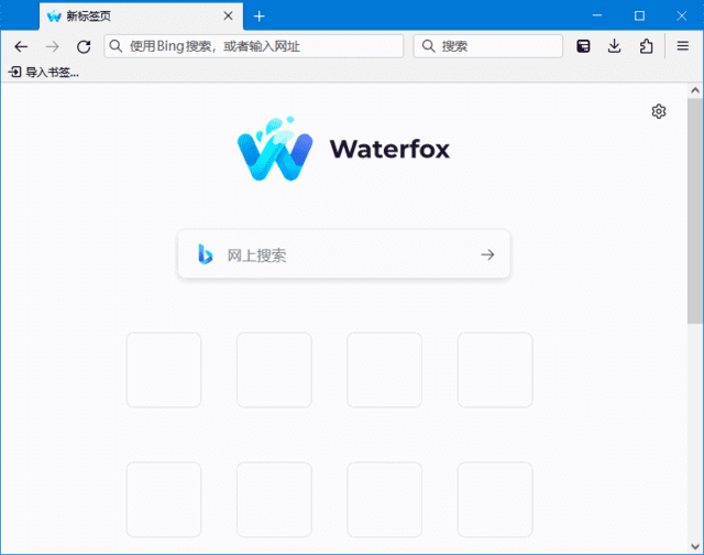 Waterfox(水狐浏览器) vG6.5.6 官方绿色版|不死鸟资源网