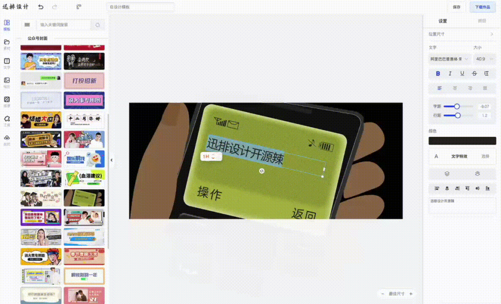 仿稿定设计在线图片设计源码丨在线海报设计系统素材设计源码|不死鸟资源网