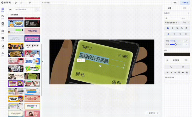 仿稿定设计在线图片设计源码丨在线海报设计系统素材设计源码|不死鸟资源网