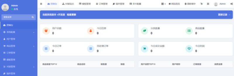 红盟发卡网系统源码（优化版）|不死鸟资源网