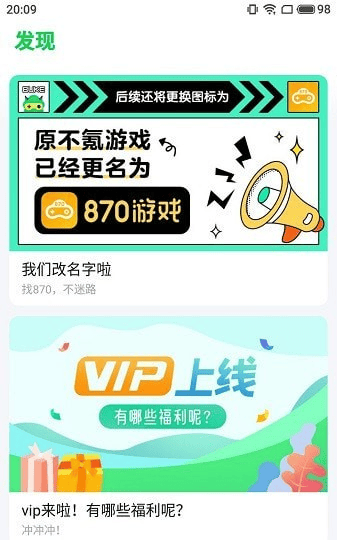 安卓暮云电脑_1.8.9.0最新版 (870游戏) 手机云游戏|不死鸟资源网