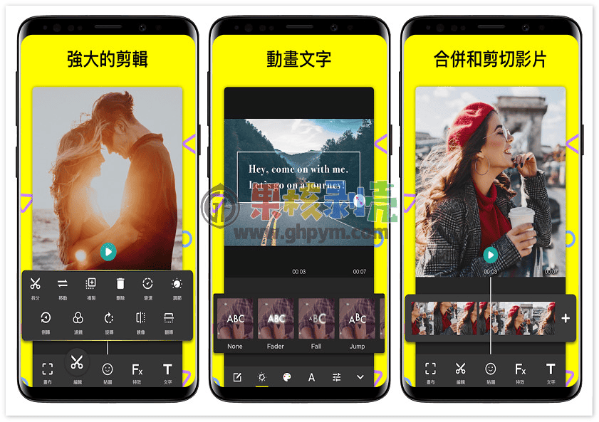 安卓视频微剪辑v13.3.2精简版|不死鸟资源网