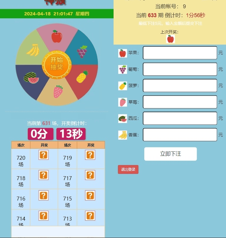 火爆神猴水果机竞猜开奖游戏系统带后台开奖控制可打包APP|不死鸟资源网