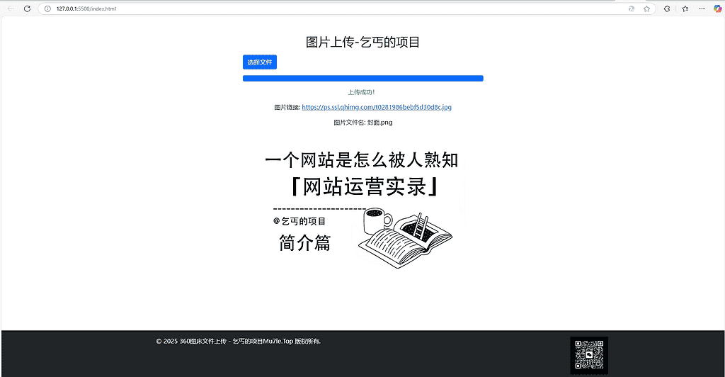 单页图床+最新完整版图床系统修复版源码|不死鸟资源网