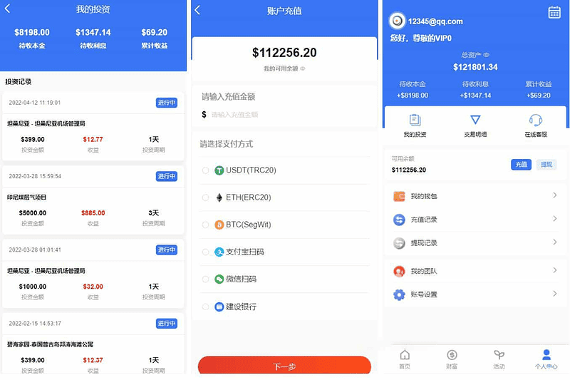 八国语言基金海外项目投资金融源码 多语言项目投资平台|不死鸟资源网