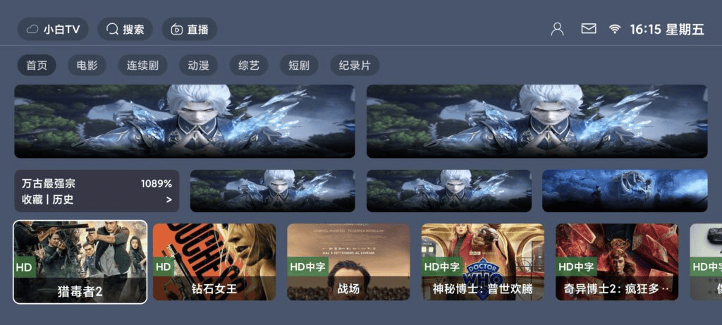 绿豆BOX UI8版：反编译版六个全新UI+最新后台直播管理源码|不死鸟资源网
