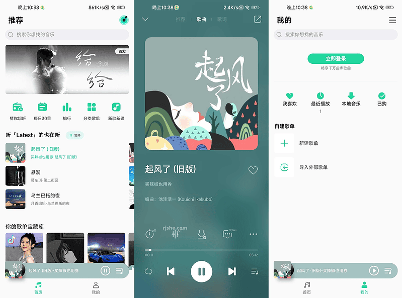 安卓QQ音乐_11.3.70绿色版 解锁免费听歌无广告版|不死鸟资源网