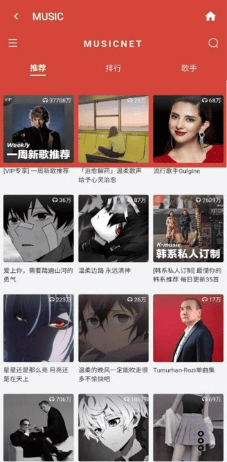 安卓极乐音乐 v16.1.1 去广告清爽版|不死鸟资源网