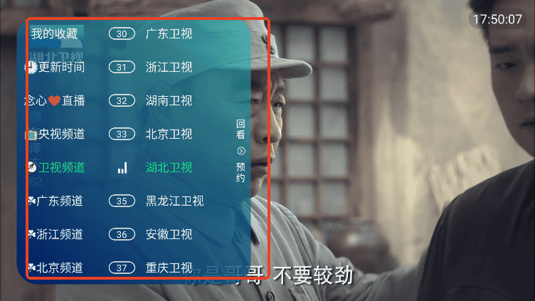 聚心直播_1.0.4 电视家软件电视直播软件TV软件|不死鸟资源网