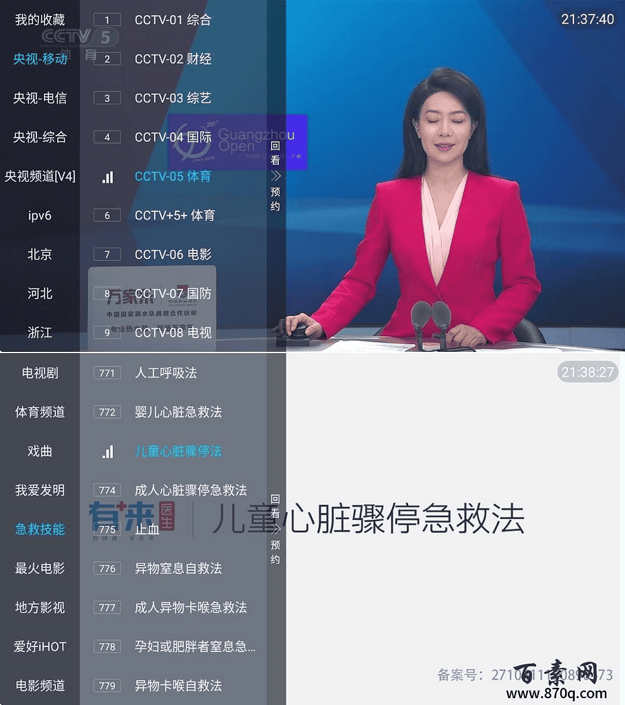 胡来新TV 1.3.0 频道丰富 播放流畅 有特色频道|不死鸟资源网