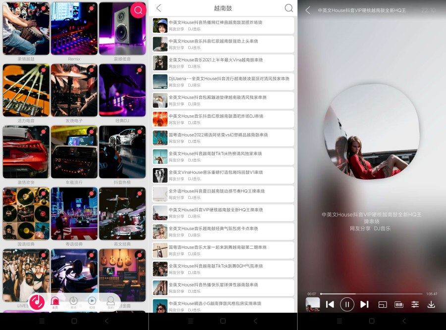安卓全民音乐v2.34 全网dj音乐大全~可听可下|不死鸟资源网