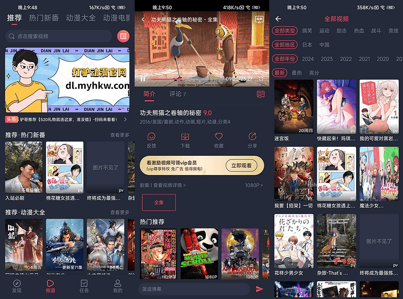 安卓打驴动漫v1.0.3.8去广告版|不死鸟资源网