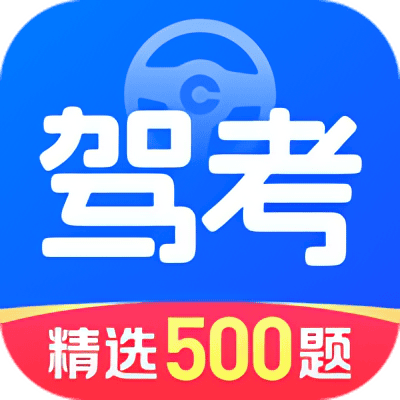 安卓驾考易考王 1.0.0解锁Vlp功能 方便学驾照|不死鸟资源网