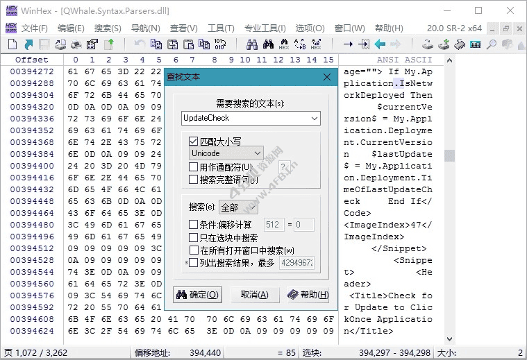 WinHex v21.4_SR-4绿色单文件版|不死鸟资源网