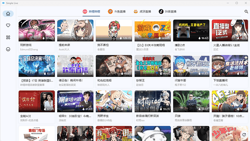 安卓Simple Live v1.7.6会员版 B站/斗鱼/虎牙直播聚合APP|不死鸟资源网