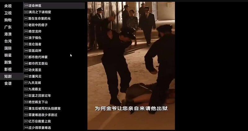 星火TV1.0.48 经典电视直播5000+频道|不死鸟资源网