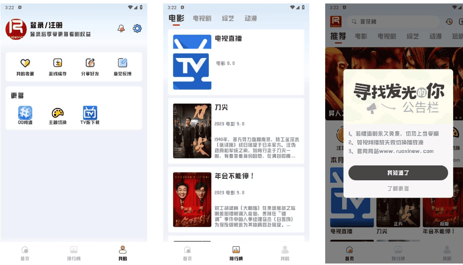 安卓若惜追剧 Ver.1.4.0 可看爽文短剧 去广告版|不死鸟资源网