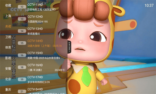简单IPTV1.3.9海量频道~不卡顿~可看回放 一款便捷的电视直播软件|不死鸟资源网