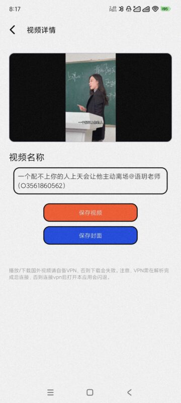 安卓泡泡熊下载1.0 视频去水印~各种视频解析下载|不死鸟资源网