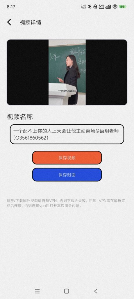 安卓泡泡熊下载1.0 视频去水印~各种视频解析下载|不死鸟资源网