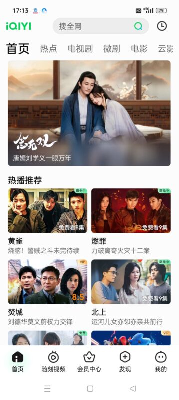 爱奇艺pad魔改版15.9.0 完美无广告去除更新检测去弹窗|不死鸟资源网