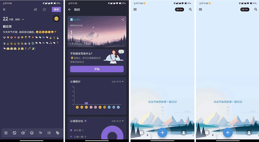 安卓我的日记(My Diary) v1.03.82.0212专业版|不死鸟资源网