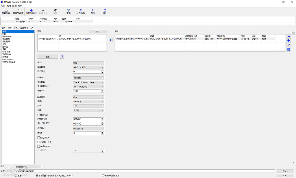 XMediaRecode视频转换器v3.6.0.70便携版|不死鸟资源网