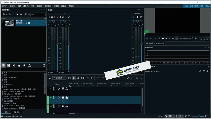 Kdenlive(视频剪辑) v24.12.2强大的视频剪辑|不死鸟资源网