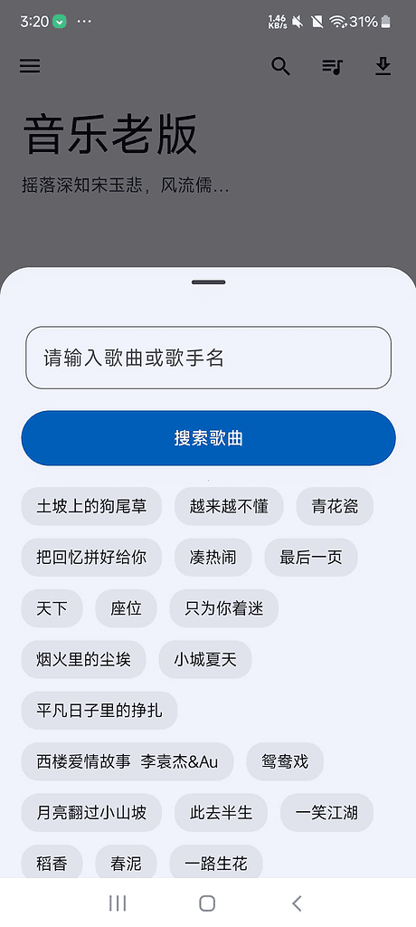 安卓音乐老版1.63 秒杀全网其他的音乐软件支持无损下载音乐资源多|不死鸟资源网
