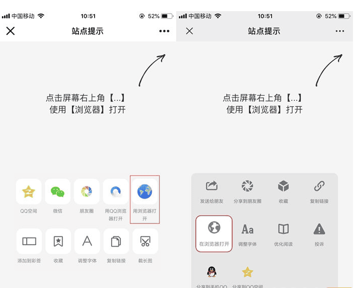 微信防红浏览器页面跳转源码|不死鸟资源网