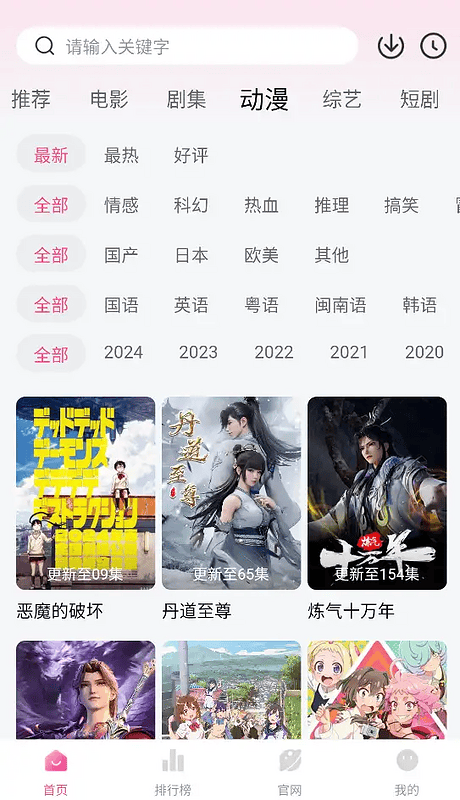 安卓蒙太奇影视_1.0.4去广告版 海量免费资源 流畅播放 一键投屏享大屏|不死鸟资源网