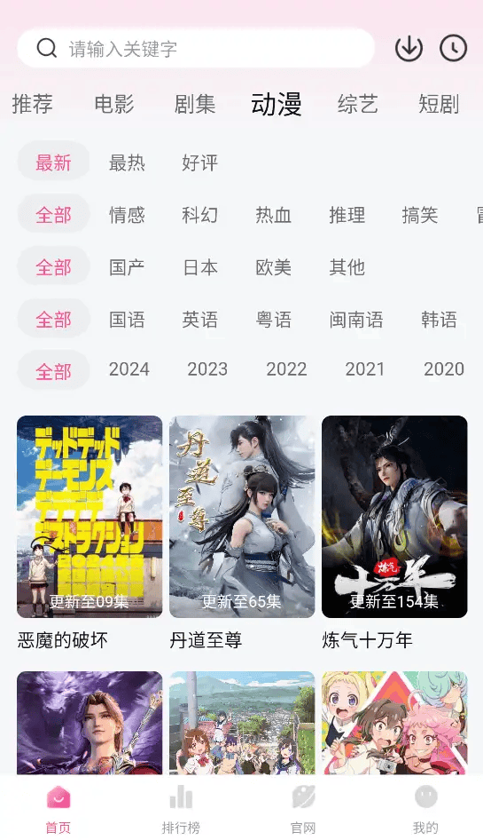 安卓蒙太奇影视_1.0.4去广告版 海量免费资源 流畅播放 一键投屏享大屏|不死鸟资源网