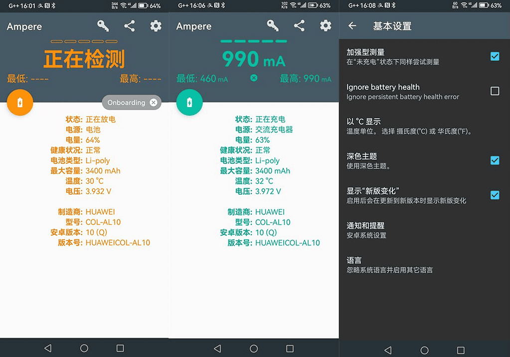 安卓充电评测Ampere Pro v4.35.1解锁专业版|不死鸟资源网