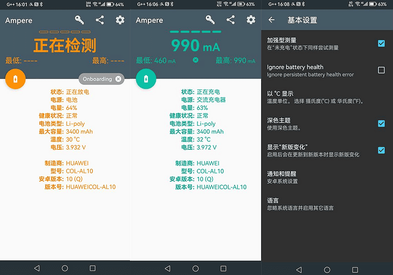 安卓充电评测Ampere Pro v4.35.1解锁专业版|不死鸟资源网