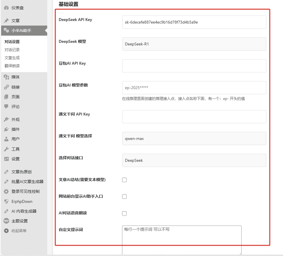 WordPress插件：Ai插件支持提示词生成文章和chat智能对话|不死鸟资源网