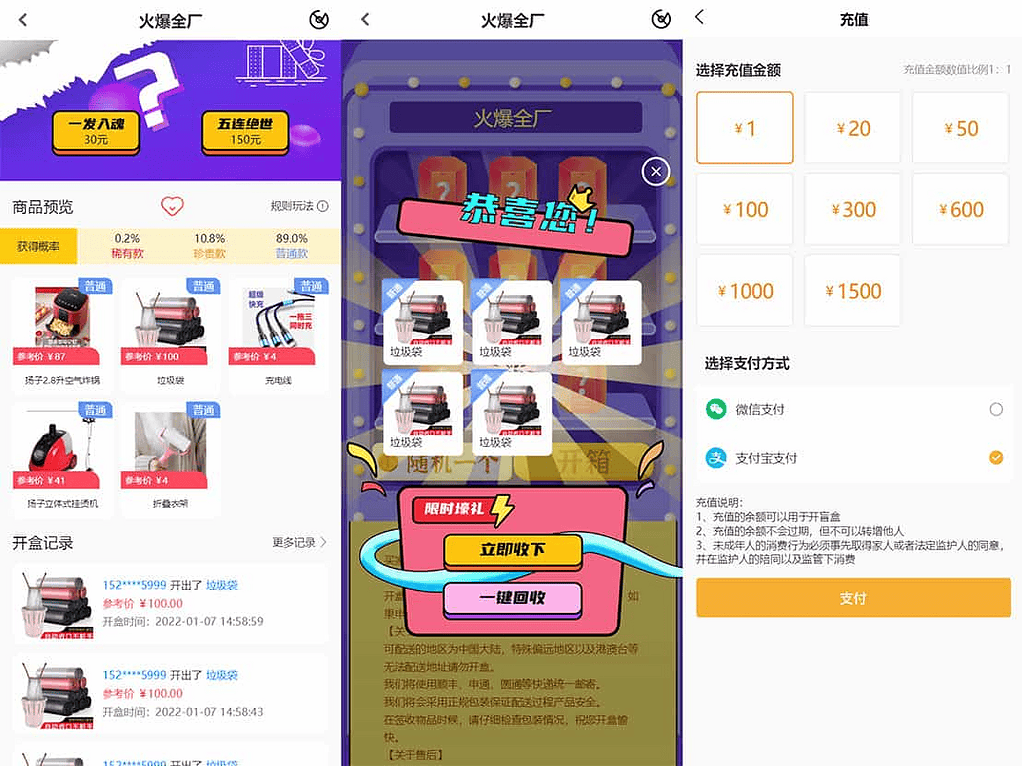 最新PHP盲盒商城系统源码 盲盒系统开发 晒图+免签+短信验证+在线回收 ThinkPHP框架|不死鸟资源网