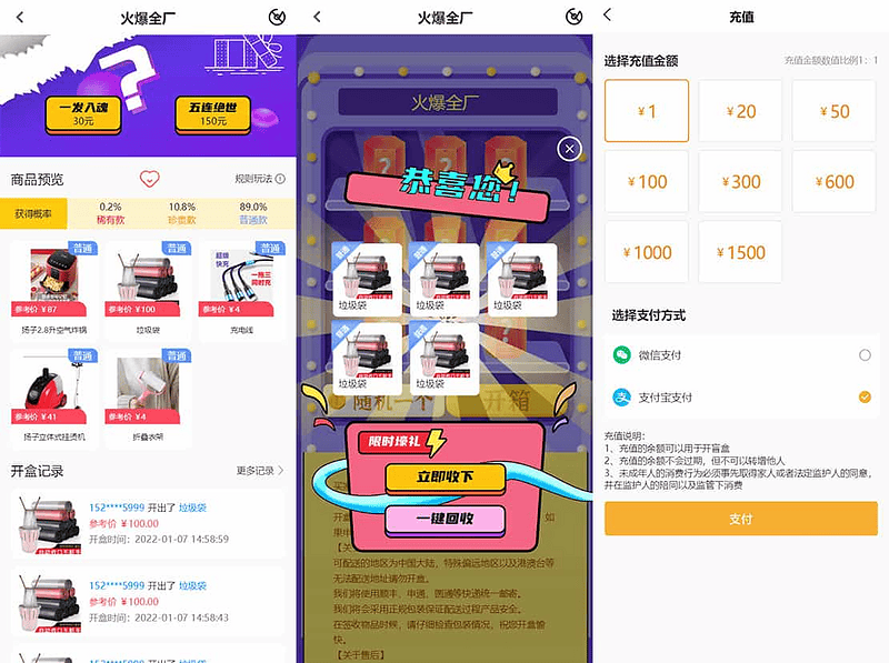 最新PHP盲盒商城系统源码 盲盒系统开发 晒图+免签+短信验证+在线回收 ThinkPHP框架|不死鸟资源网