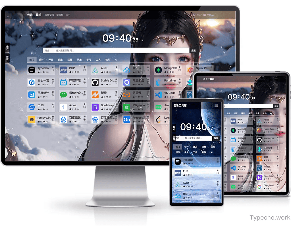 Typecho主题模板：BeaconNav V1.5.3 一款基于 Typecho 开发的导航主题|不死鸟资源网